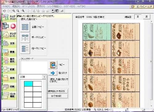 プライスカード コトリパン Open