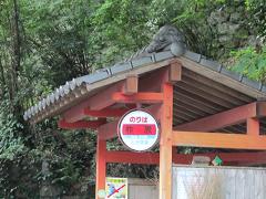 柞原[終点]・(大分県大分市)_d0158053_23131832.jpg