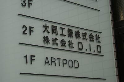 c0042655_16221853.jpg