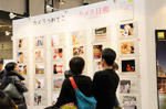 カメラと写真のお祭り「CP+2012」が始まります!_b0043961_24912100.jpg