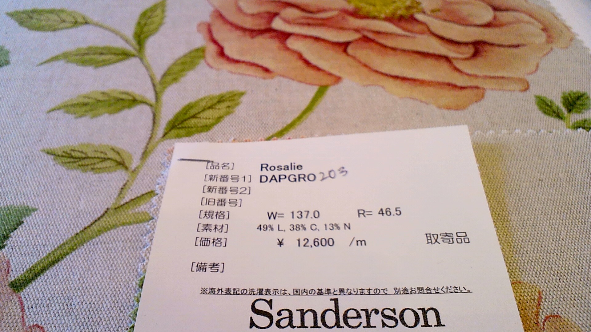 サンダーソンの花柄プリント生地。_c0157866_2121324.jpg
