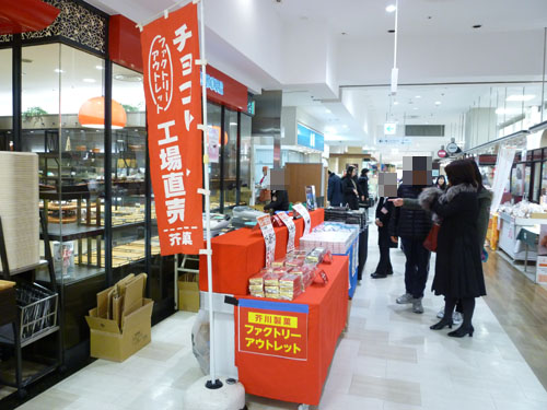 芥川製菓 幸せを呼ぶ青い鳥チョコレート 岐阜うまうま日記 旧 池袋うまうま日記