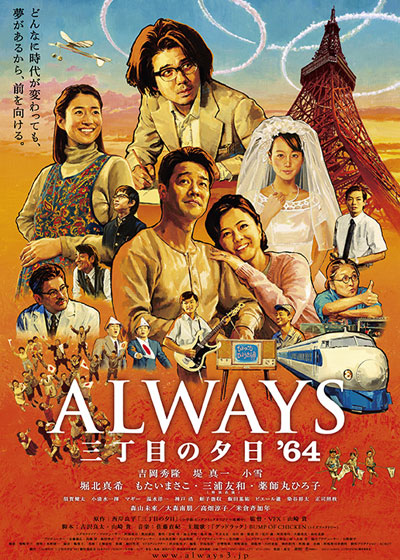 今日の雪風景と「ALWAYS三丁目の夕日‘64」。_d0182179_146564.jpg