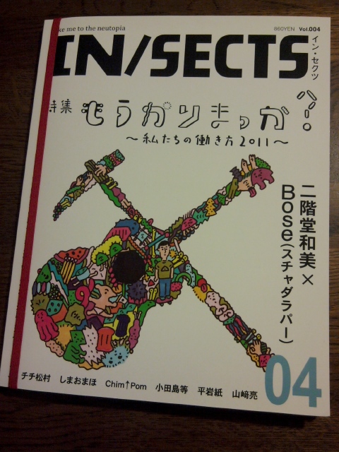 展示会へ。_a0164280_23511081.jpg