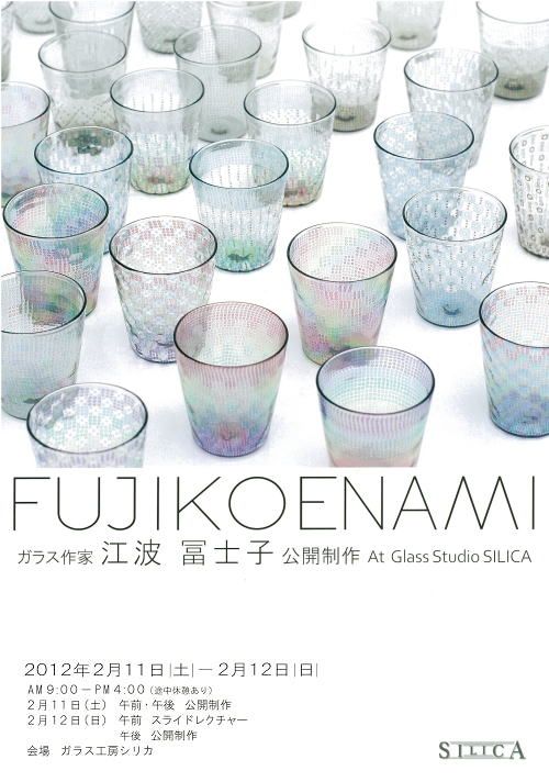 ダークブラウン 茶色 潮工房 江波冨士子氏 ステンドガラスデザイン