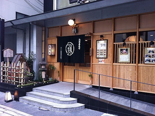 本家尾張屋　錦富小路店_d0212097_15261387.jpg