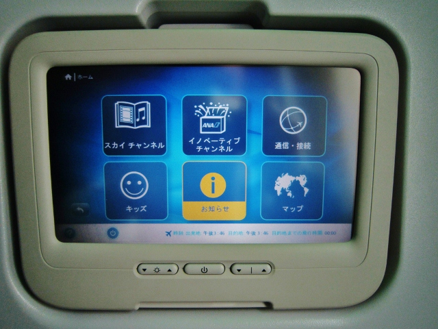 ボーイング787初搭乗_b0083801_20534752.jpg
