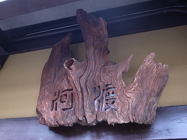 c0093205_0132148.jpg