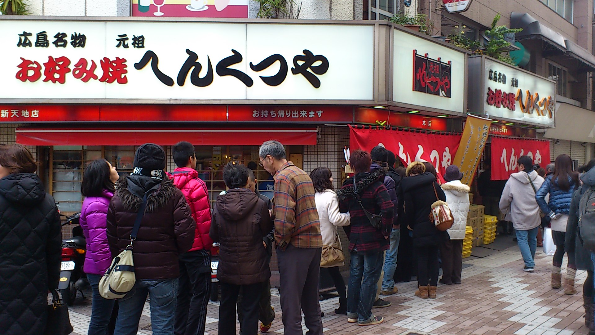 お好み焼き 元祖へんくつや本店 広島 毒舌グルメブログkana お好み焼き 元祖へんくつや本店 広島 毒舌グルメブログkana