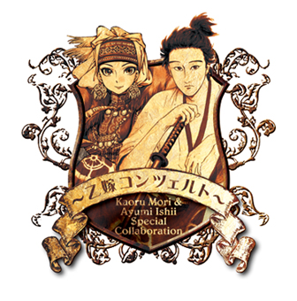 ゲッサン3月号「信長協奏曲」本日発売!! ＆「ハレルヤオーバードライブ!」第6巻!!_f0233625_17232019.jpg