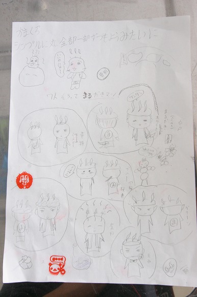 おとどけアート 2011年度 第三弾 山本耕一郎 『マルダ宮でまるだき湯』 _a0062127_2020990.jpg