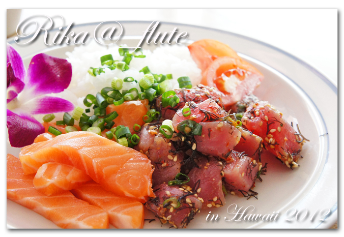 ハワイ2012 その3 アヒポケ&サーモンのワンプレートランチ_c0103827_14183746.jpg