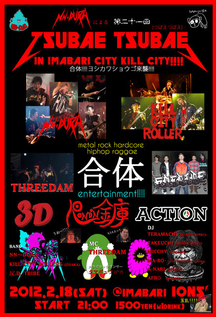 NN~DURAによる第21回 TSUBAE TSUBAE IN IMABARI CITY KILL CITY!!!! _a0093332_1128466.jpg