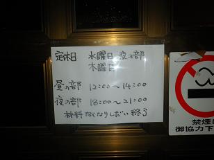 久しぶりのラーメン屋と思いきや・・・。_a0139242_544478.jpg