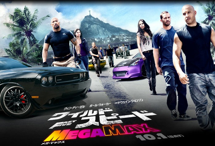 Fast And The Furious Oceania Spinach Fast And The Furious Oceania Spinach