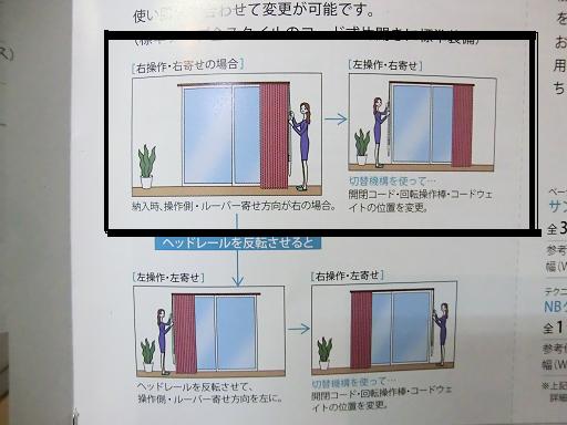 アルペジオの操作位置変更・・体験_e0133255_18185629.jpg