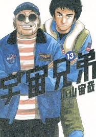 小山宙哉 宇宙兄弟 13巻 漫画あらすじまとめ 小山宙哉 宇宙兄弟 13巻 漫画あらすじまとめ