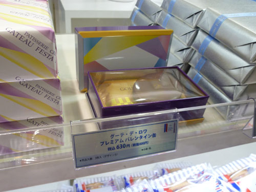 【閉店】ガトーフェスタ・ハラダ 東武池袋店_c0152767_21422033.jpg