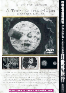 『月世界旅行』(1902)_e0033570_23311779.jpg