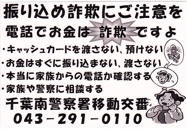 千葉県警察　移動交番に遭遇_a0247884_22355783.jpg