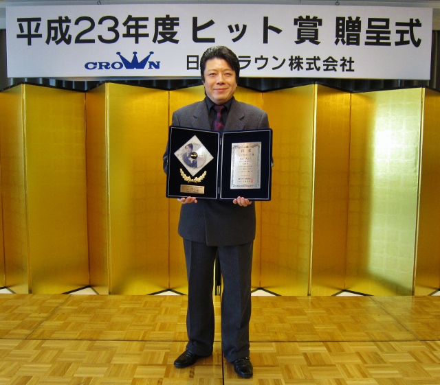 平成23年度ヒット賞贈呈式・酒慕情_b0083801_20312854.jpg