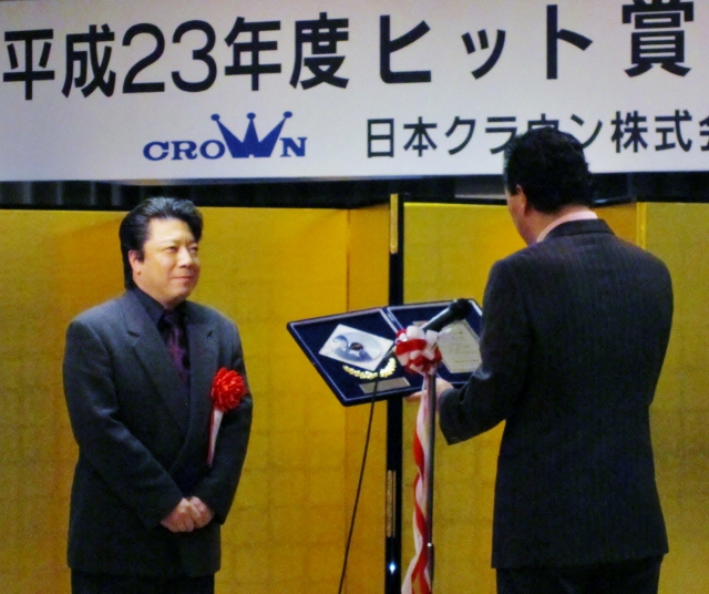 平成23年度ヒット賞贈呈式・酒慕情_b0083801_20332744.jpg