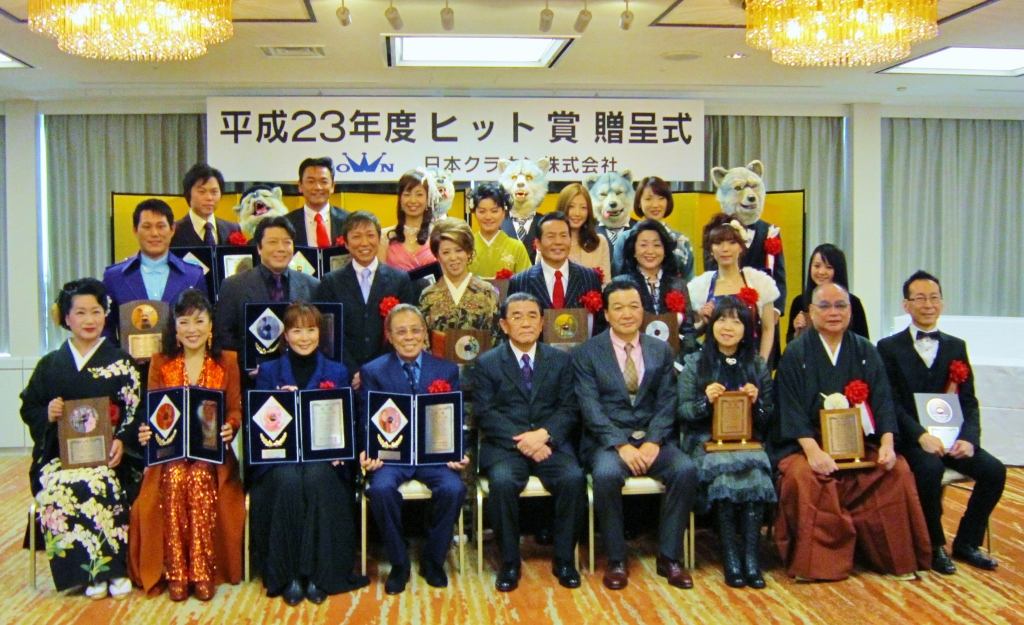 平成23年度ヒット賞贈呈式・酒慕情_b0083801_20372464.jpg