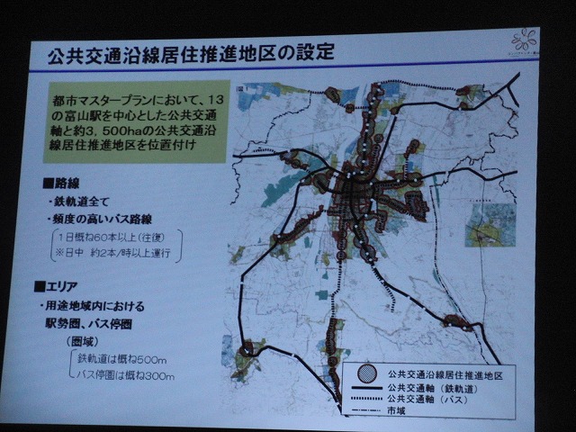 30年、40年後の市民に評価されるまちづくり　富山市の「公共交通を軸としたまちづくり」_f0141310_8141813.jpg