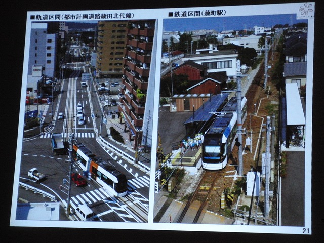 30年、40年後の市民に評価されるまちづくり 富山市の「公共交通を軸としたまちづくり」_f0141310_8142645.jpg