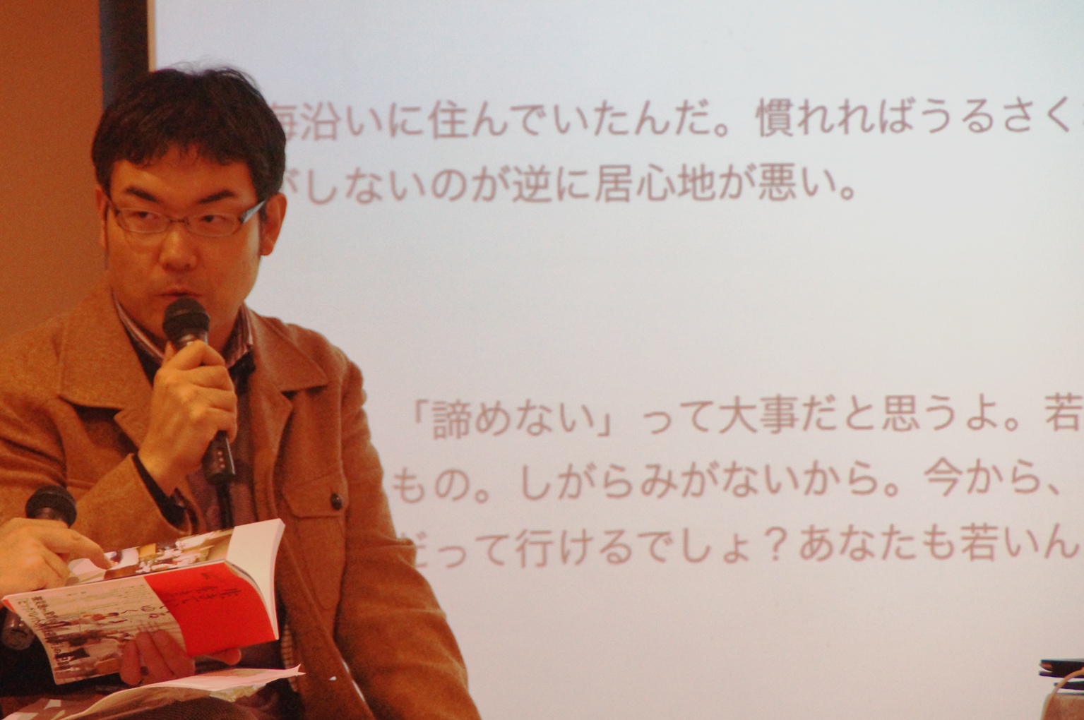 もうすぐ一年。東日本大震災、今、伝えたいこと~詩人・和合亮一朗読=福島の詩@ホテルアイビス六本木_f0006713_23214375.jpg