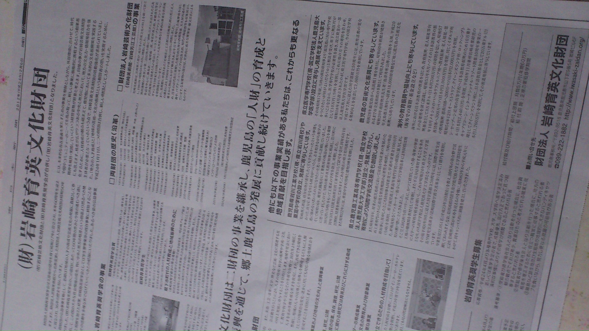 新聞の全面広告_b0039825_9422917.jpg