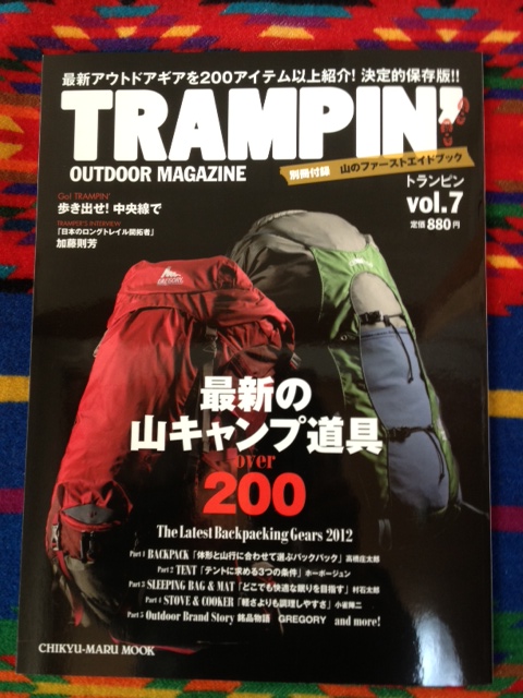 雑誌に掲載されました。_f0113727_923012.jpg