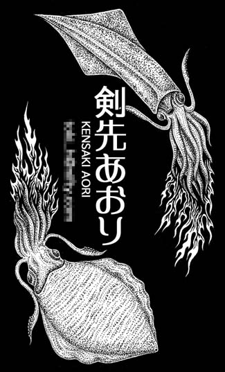 第2回みちのく怪談コンテストで友人・知人の小説家さん達が受賞されました!_a0093332_10225776.jpg