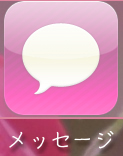 メッセージアプリをピンク色にするテーマ_d0204132_034309.jpg