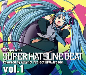 緊急発売！現在大注目の初音ミクを使ったあの伝説の動画｢SUPER HATSUNE BEAT vol.1｣が待望のCD化！_e0025035_1192962.jpg