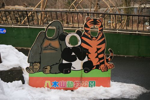 仙台市八木山動物公園の動物２＠宮城県_f0048546_654328.jpg