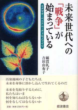 リンドバーグ第二次大戦参戦記 一九四五年 廃墟の中に立つ_c0139575_1541630.jpg