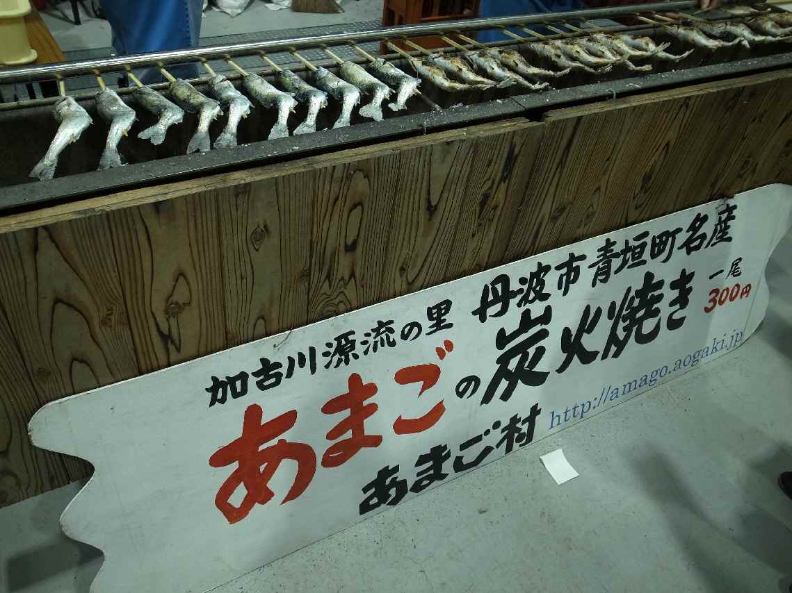 国道175号沿線 北播磨交流物産展　～兵庫県三木市福井～_c0184006_23405962.jpg