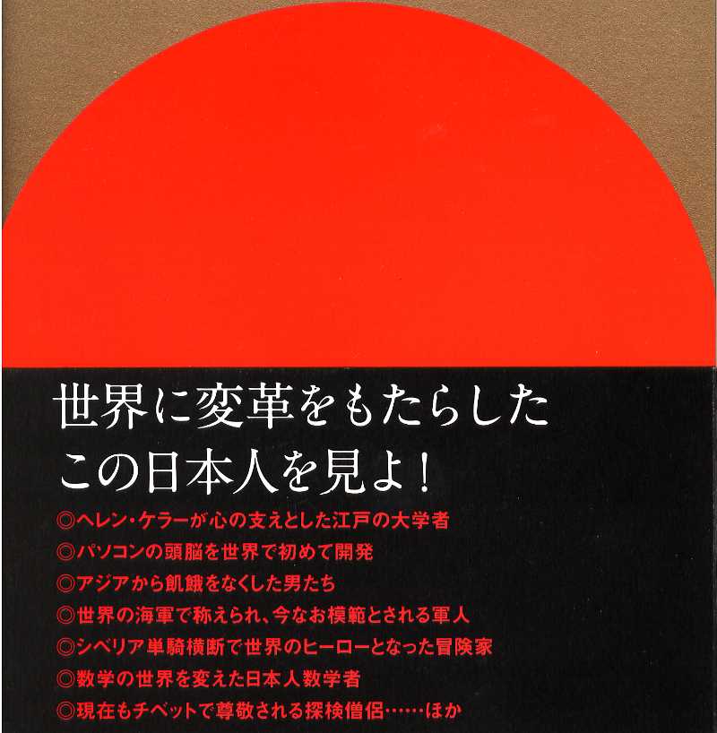 日本人が世界から称賛されていることを、日本人だけが知らない。おかしなことです。_d0001610_2241637.jpg