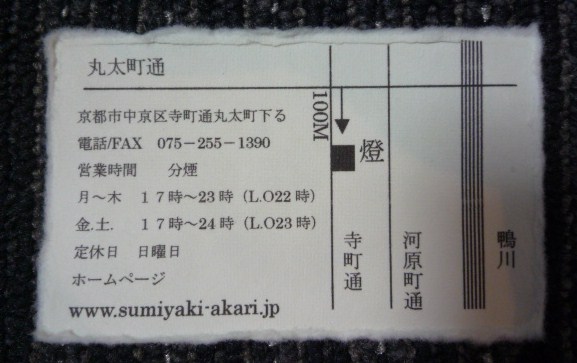 お客様のお洒落なコート姿・ワインで焼き鳥。_f0181251_1832614.jpg