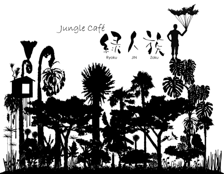 Jungle cafe\' 緑人族 New Logo Mark_f0236552_9154570.jpg