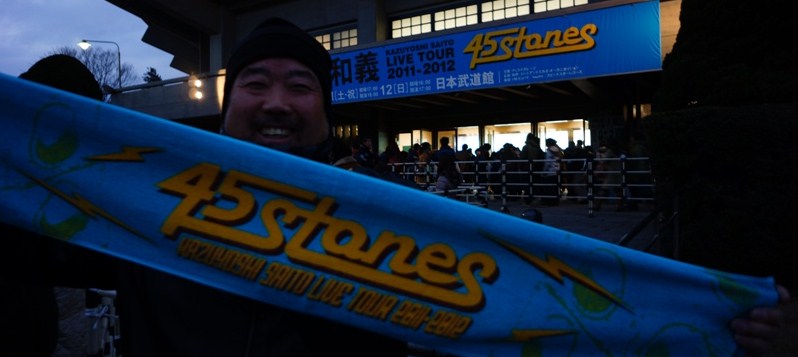 12年2月11日・斉藤和義コンサート_c0129671_2331149.jpg