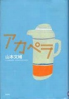 短編小説３冊_f0067385_15515297.jpg