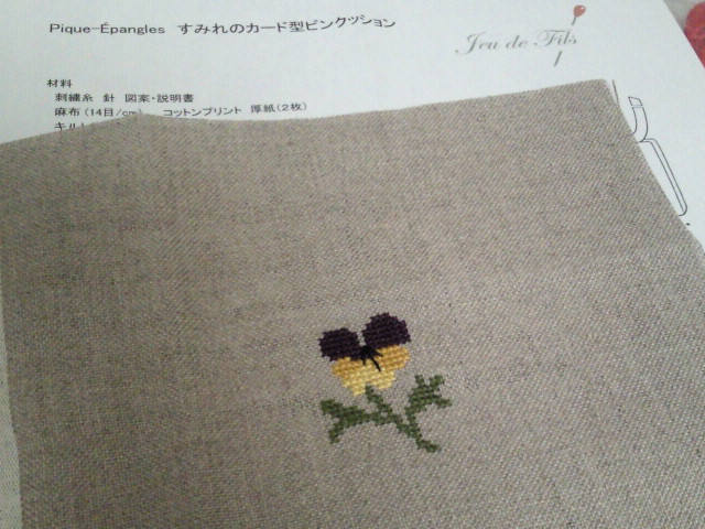 スミレのステッチ_f0208939_04129.jpg