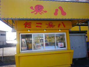 手賀沼・たこ焼き再挑戦_a0139242_761632.jpg