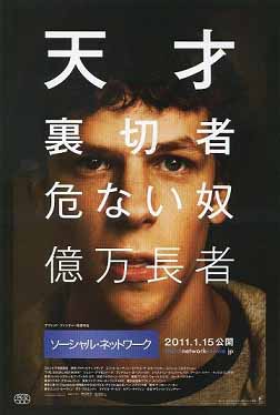 CIAがFacebookを考案 目的は全世界個人情報収集_c0139575_1130488.jpg