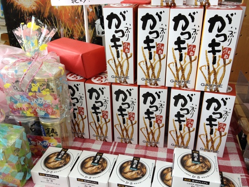 あの話題の「いぶりガッキー」バカ売れです!_d0084478_10202736.jpg
