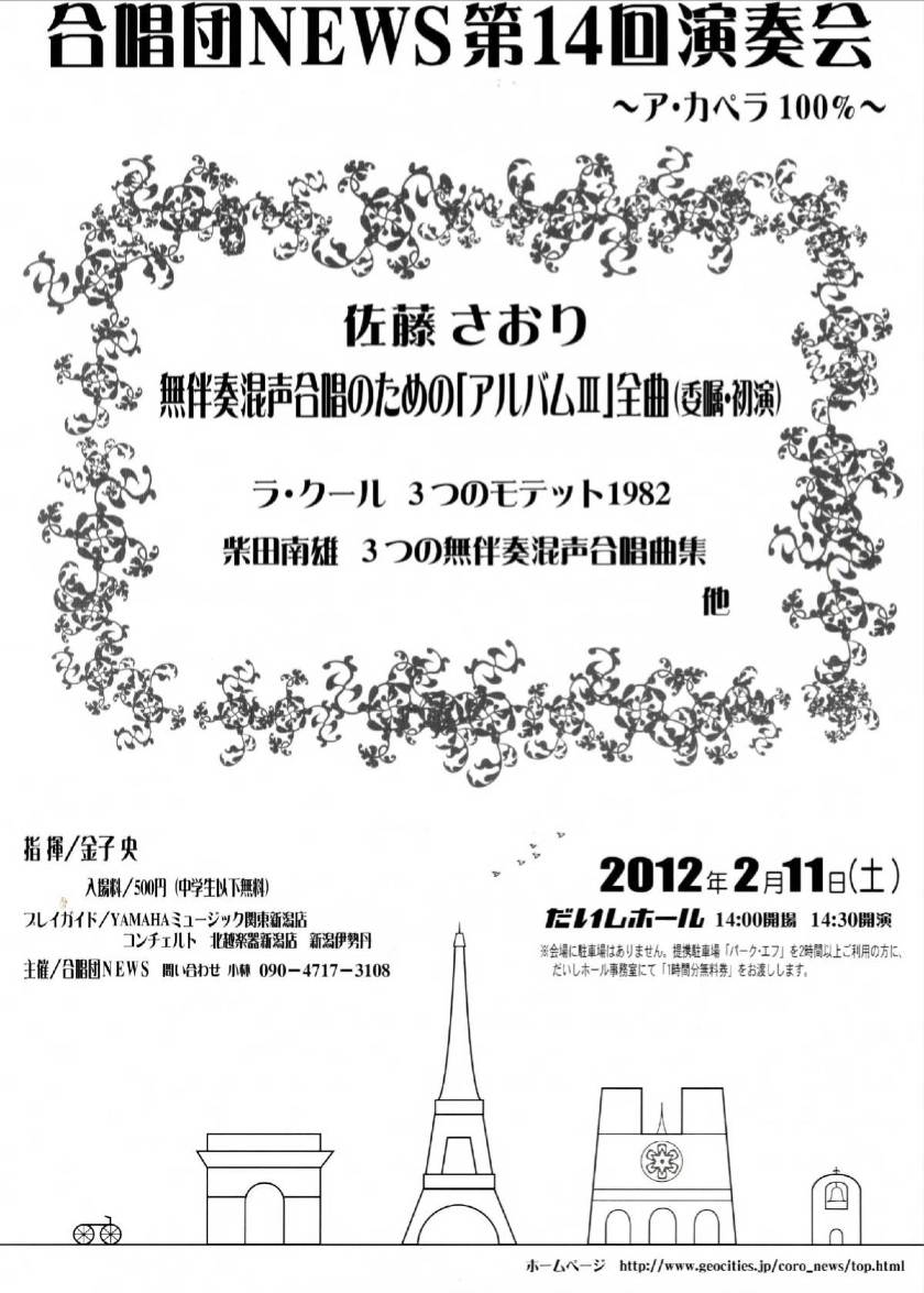 またね な土曜日 Newsさんと新大音楽科さん卒演 コンチェルト２号感動の毎日