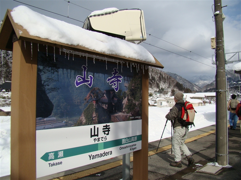 ロシアン娘と山寺雪合戦…魅惑の山形路だよ_a0127015_18453957.jpg