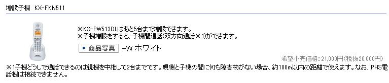 固定電話_c0025115_222049.jpg